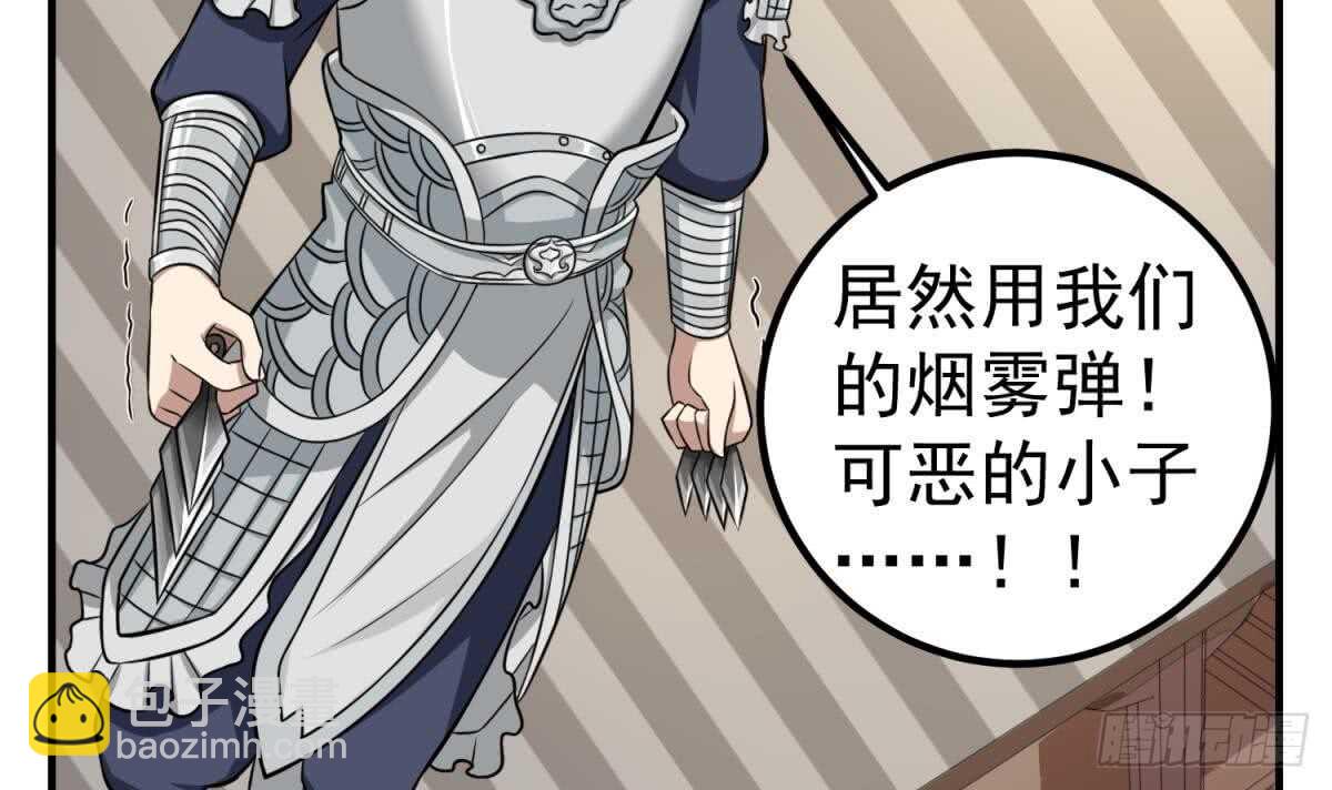 第24话 调虎离山！？32