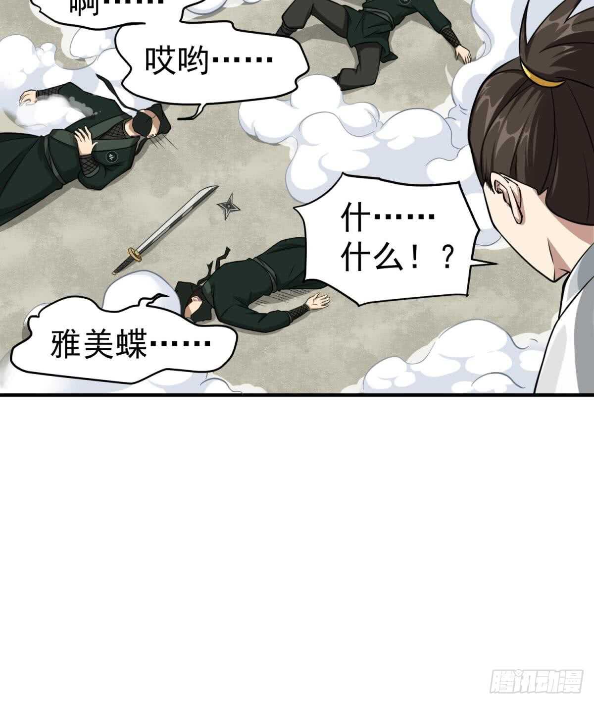 第24话 调虎离山！？34