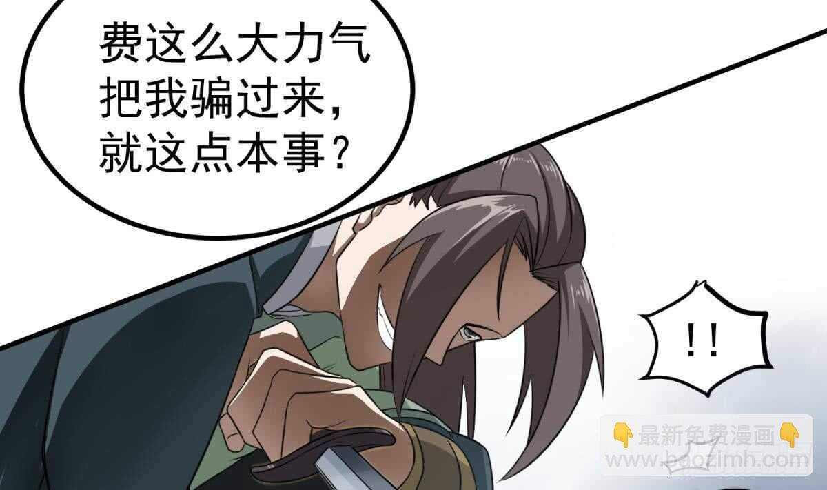 第24话 调虎离山！？39