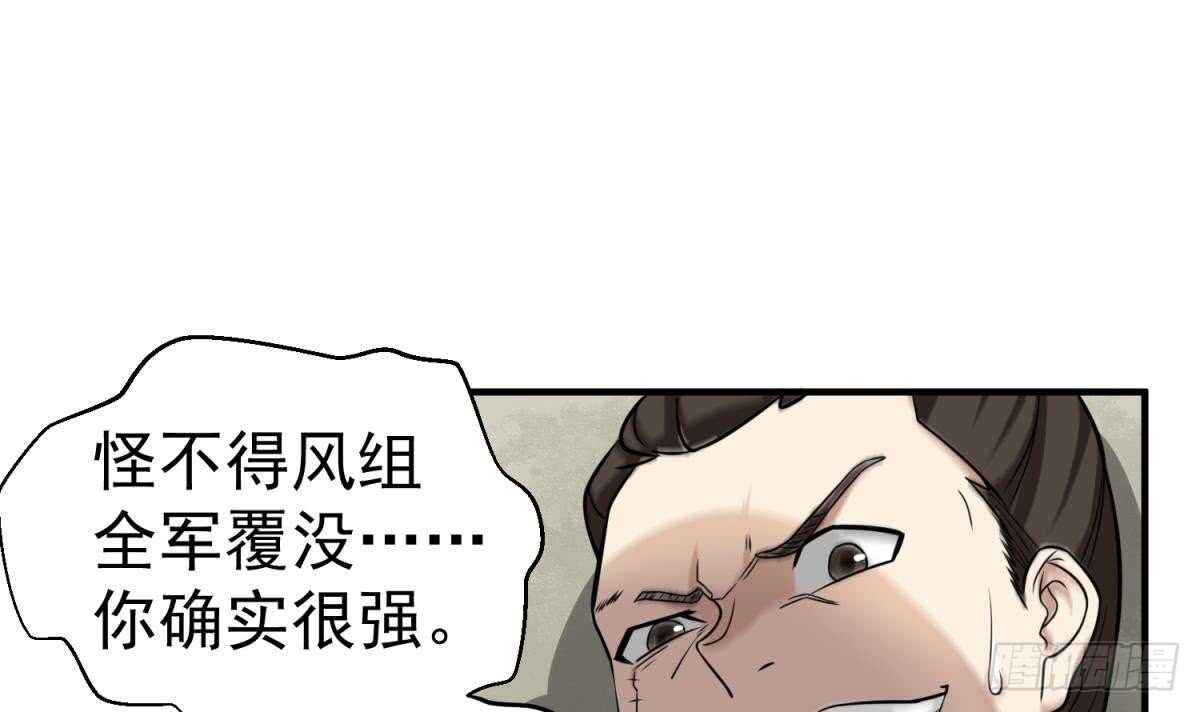 第24话 调虎离山！？41