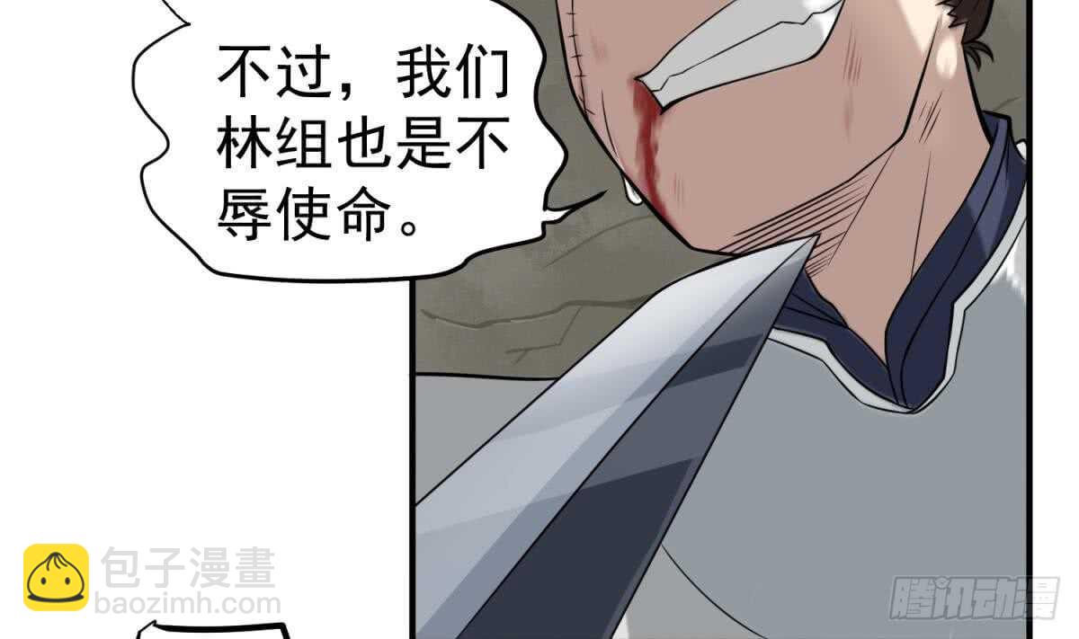第24话 调虎离山！？42