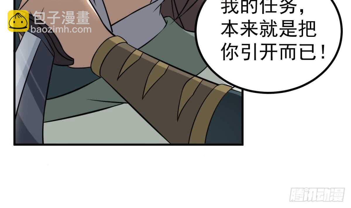 第24话 调虎离山！？44