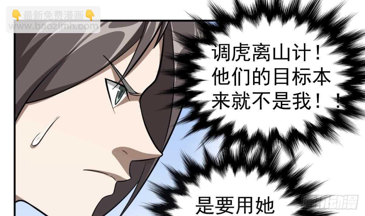 第24话 调虎离山！？55