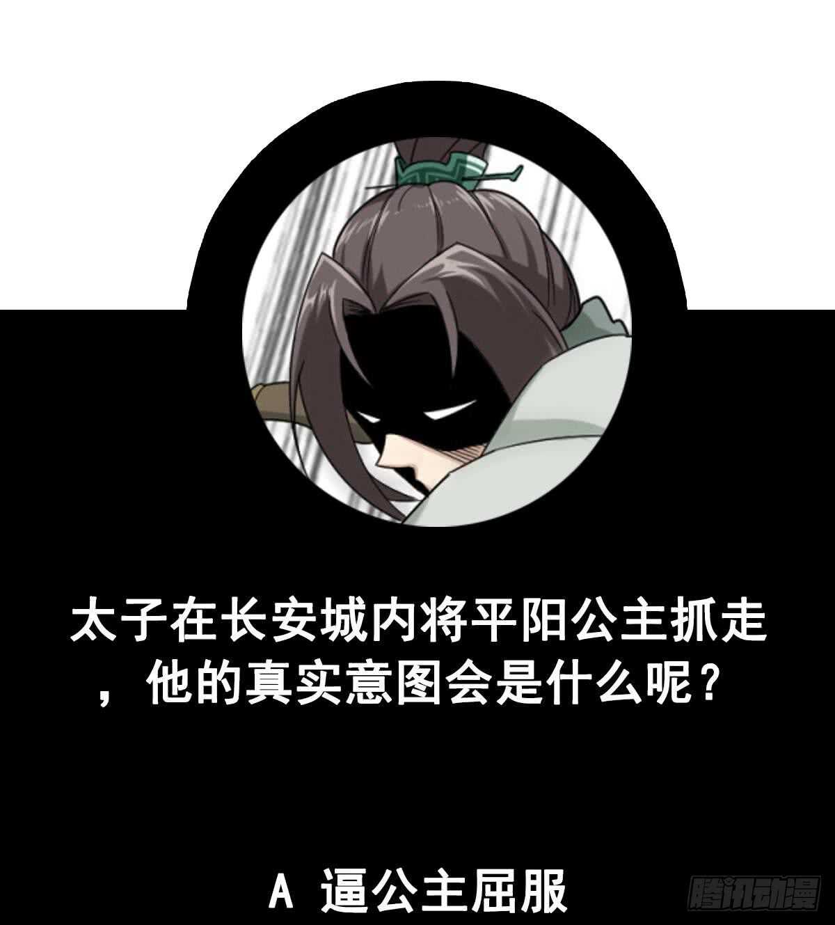 第24话 调虎离山！？59