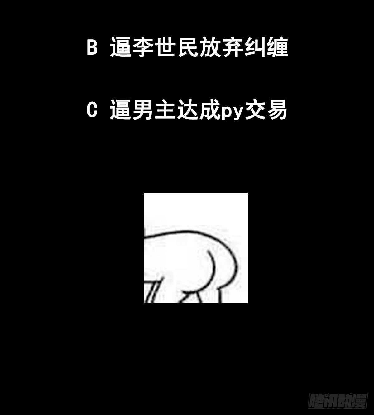 第24话 调虎离山！？60