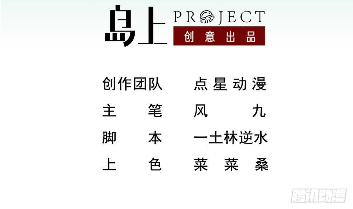 第27话 土肥大师！2