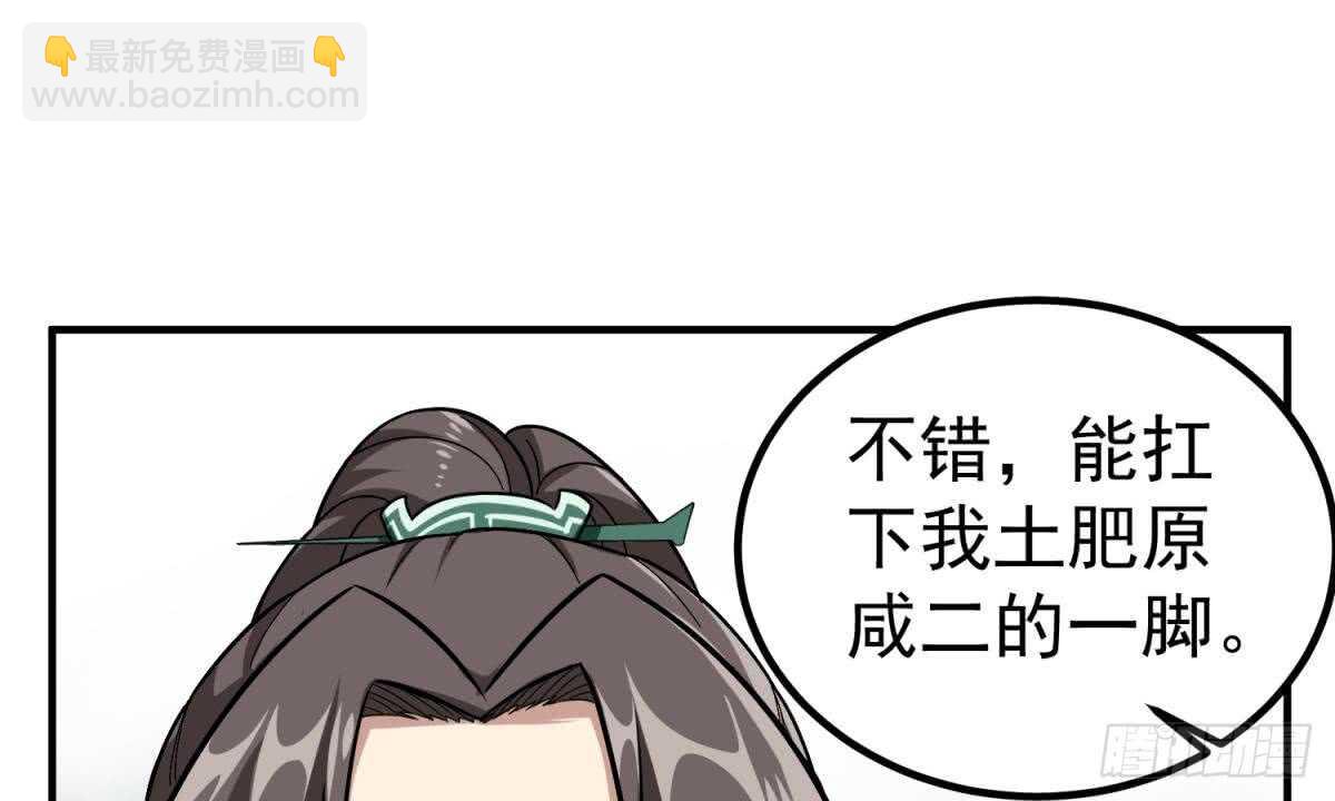 第27话 土肥大师！21