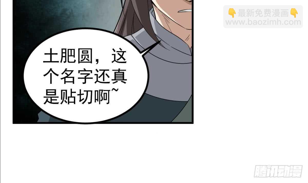 第27话 土肥大师！27