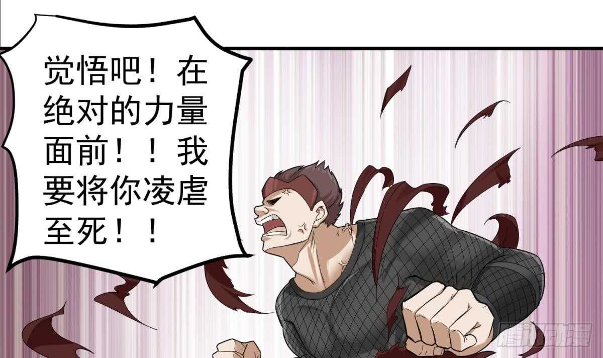 第27话 土肥大师！29