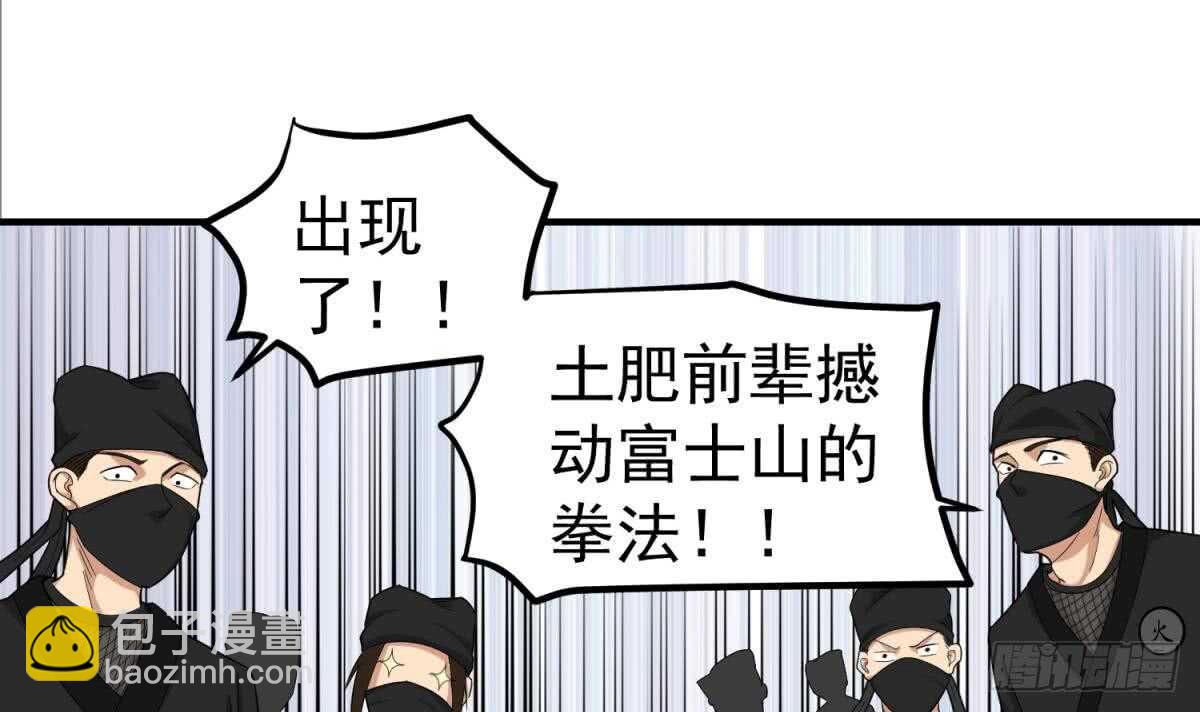 第27话 土肥大师！32