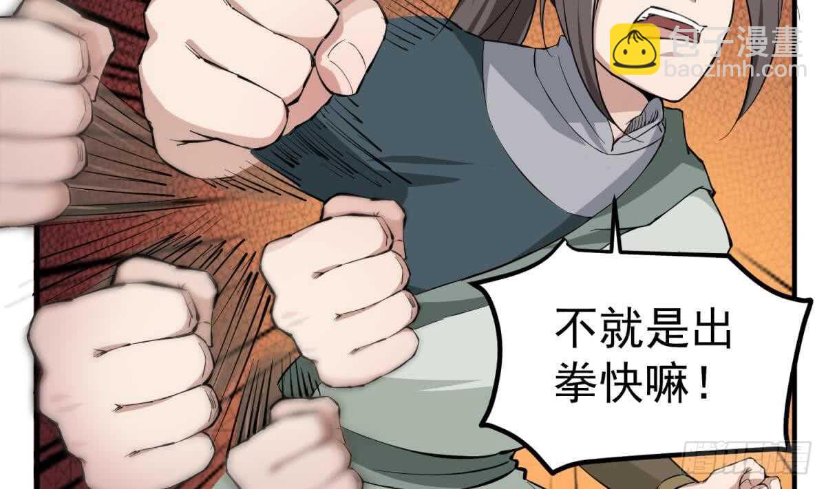 第27话 土肥大师！45