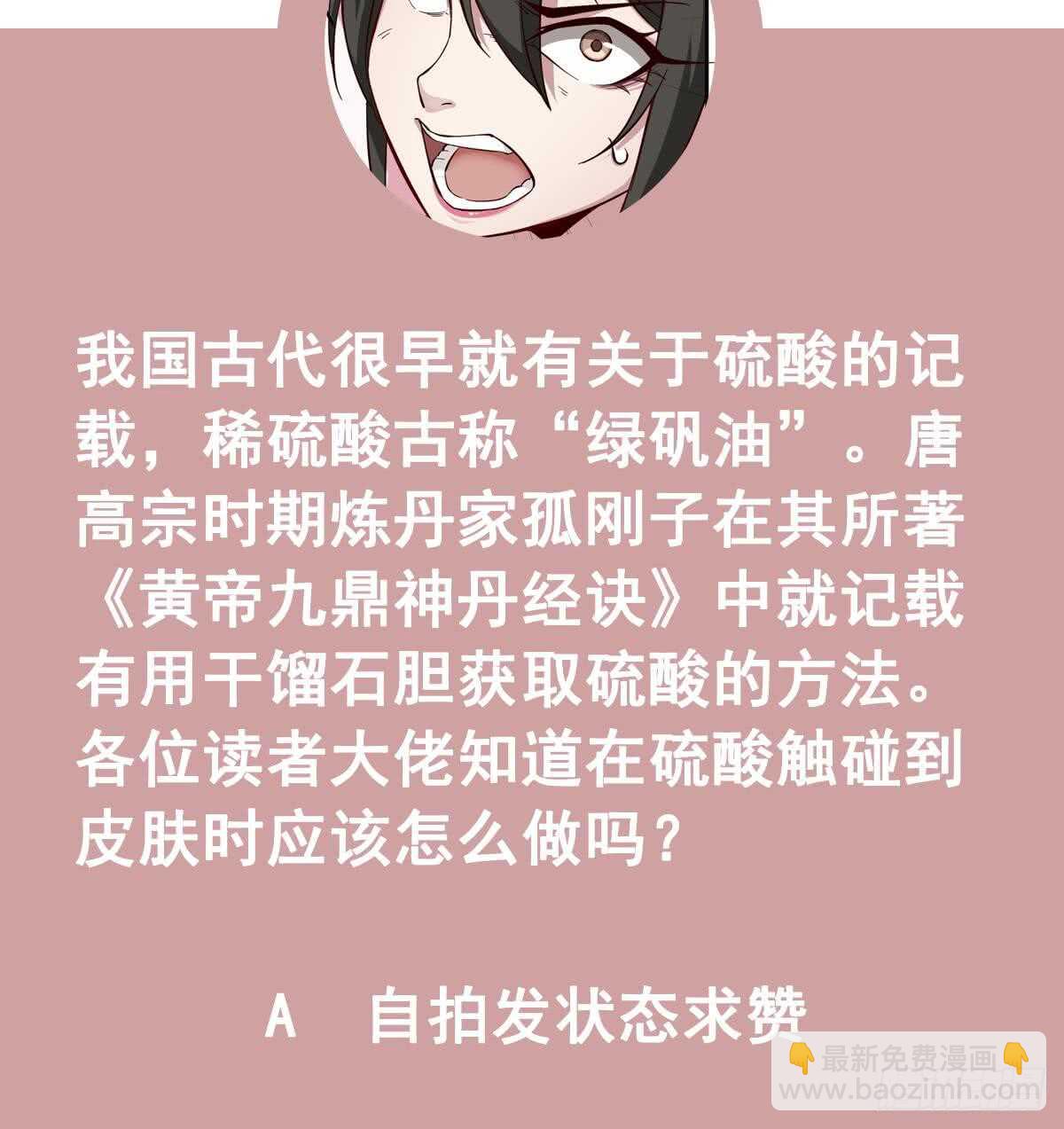 第29话 刺杀李世民62