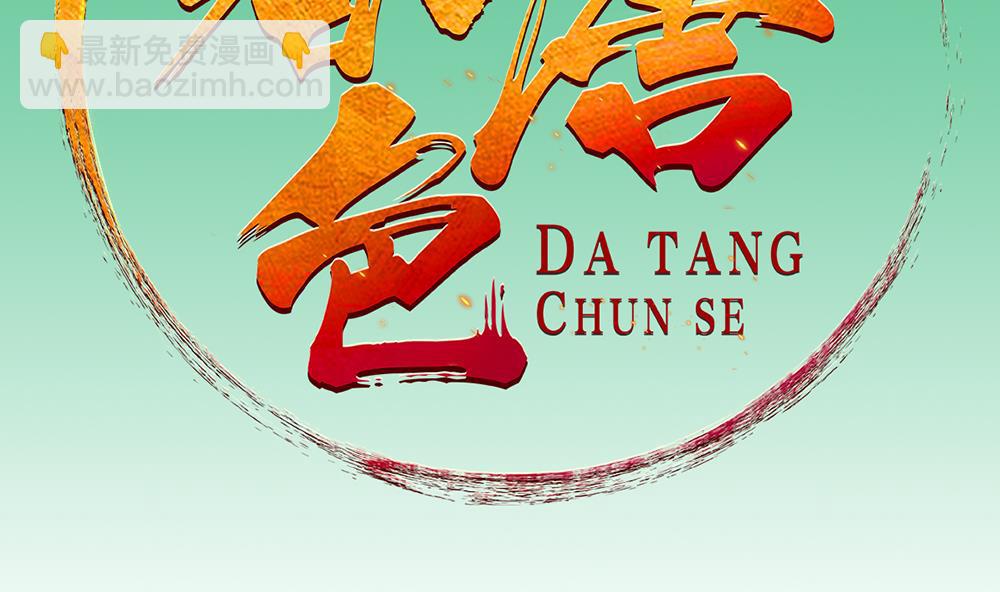 第32话 老相好1