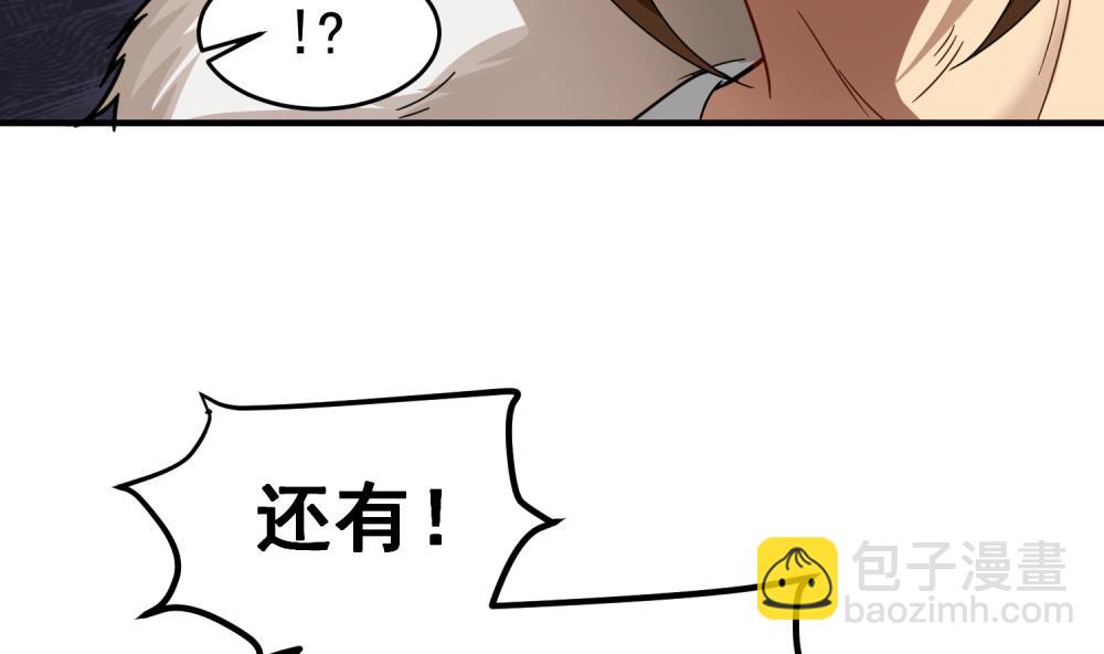 第32话 老相好13