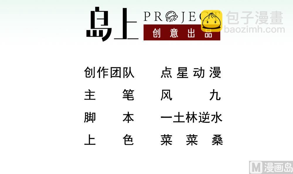 第32话 老相好2