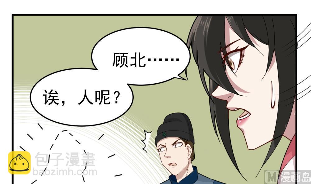 第32话 老相好32