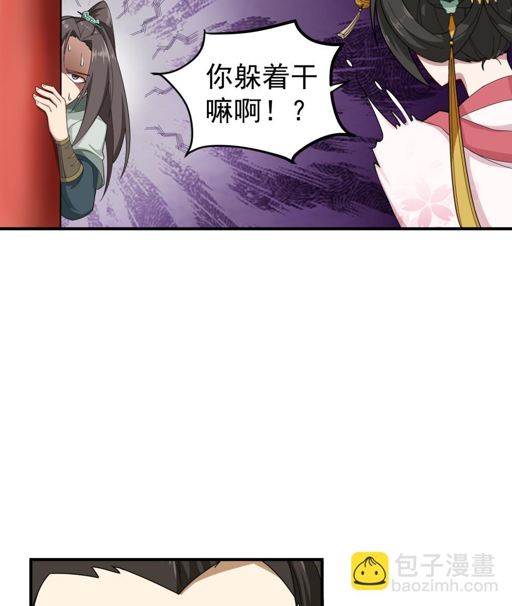 第32话 老相好34