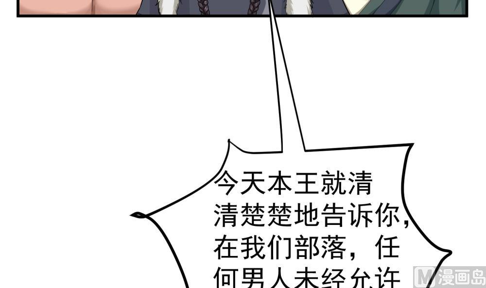 第32话 老相好38
