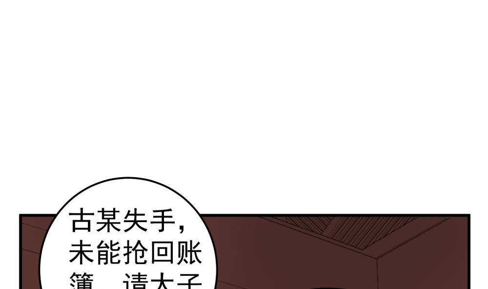 第32话 老相好4