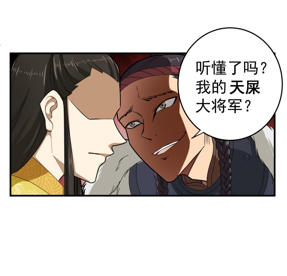 第32话 老相好43