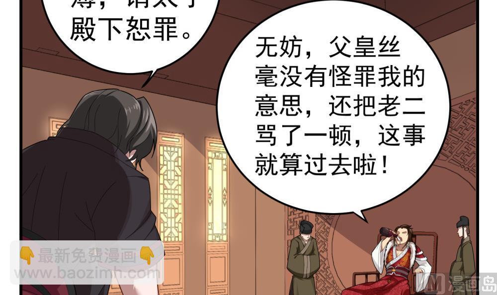 第32话 老相好5