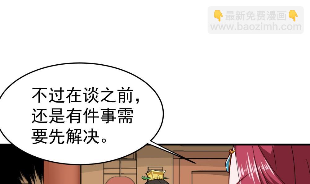 第32话 老相好50