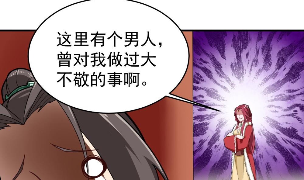 第32话 老相好53