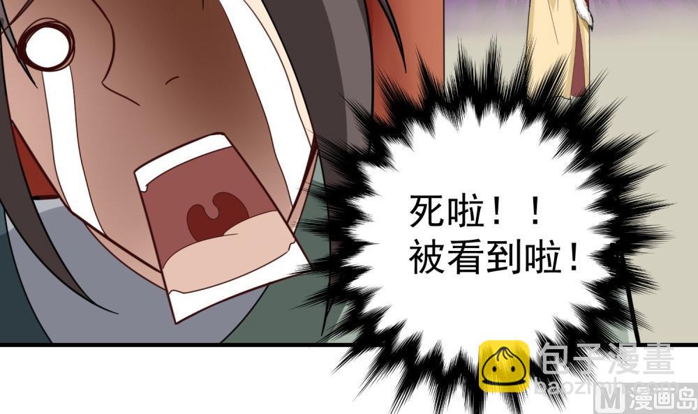 第32话 老相好54