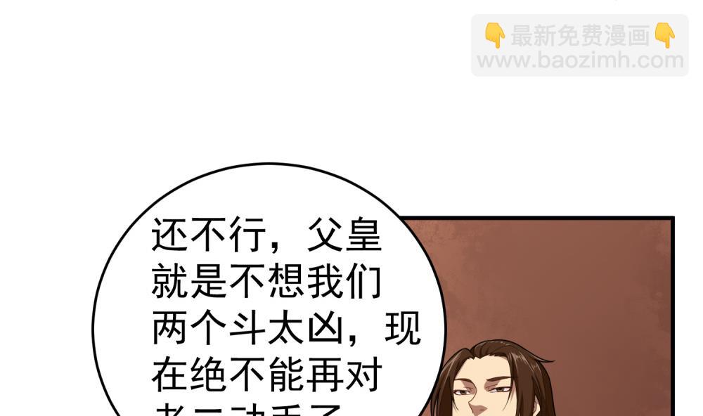 第32话 老相好9