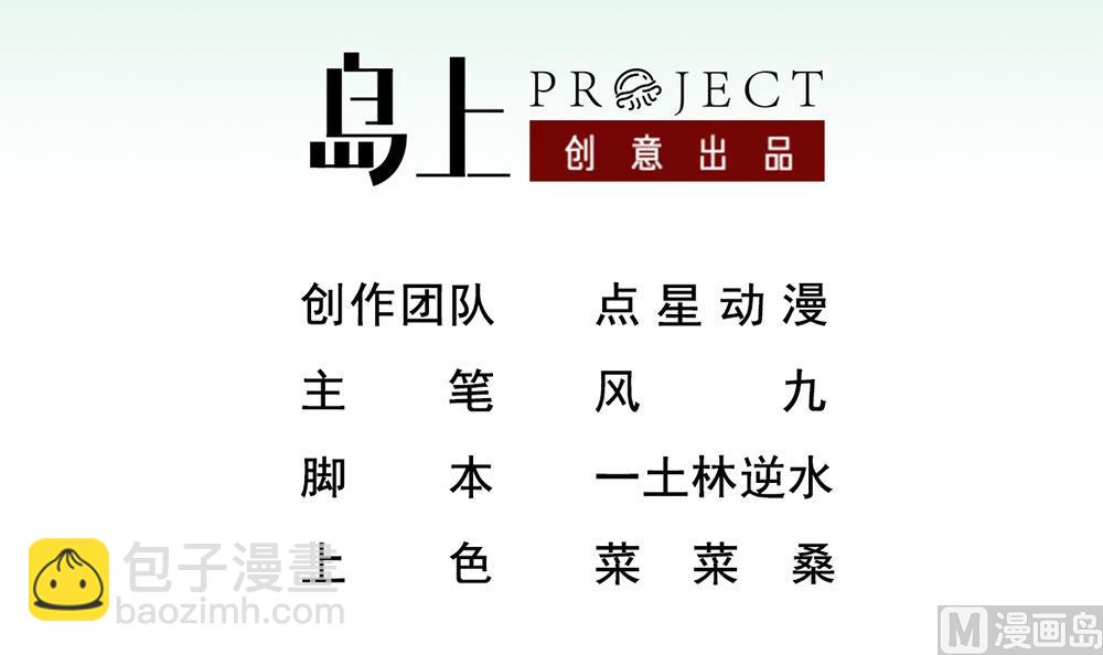 第33话 大力士2