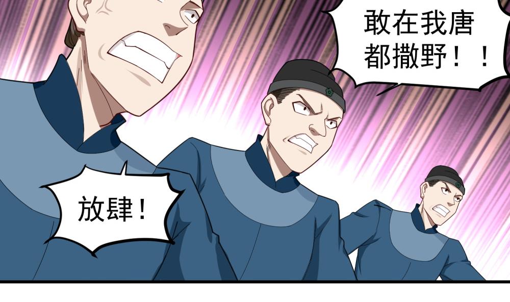 第33话 大力士24