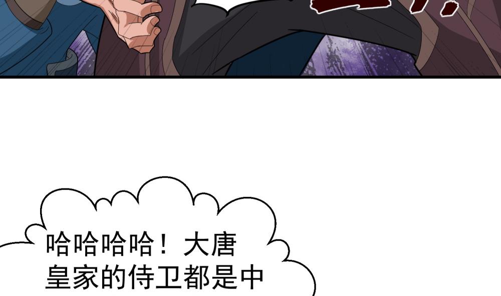第33话 大力士27