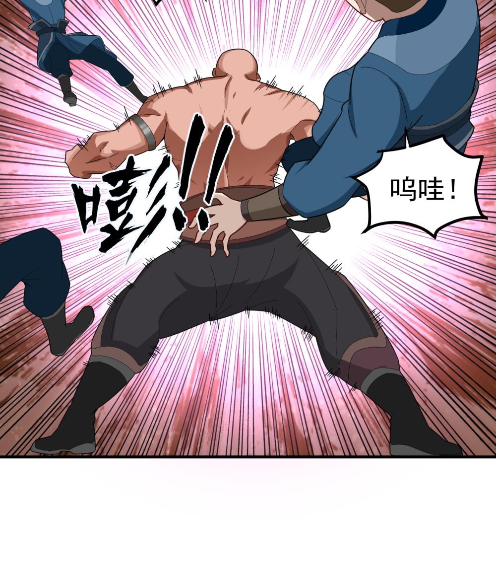 第33话 大力士33