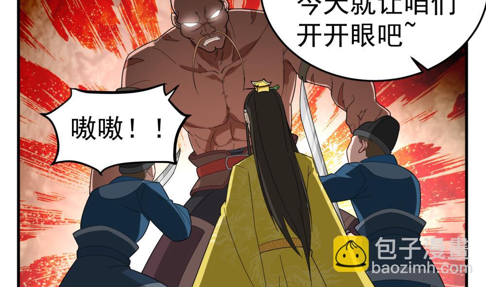第33话 大力士37