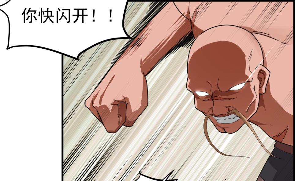第33话 大力士42