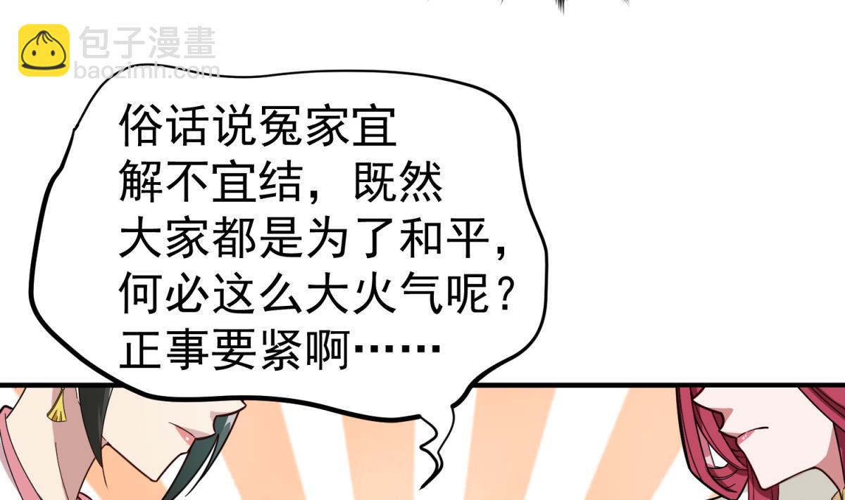 第34话 捉奸修罗场15