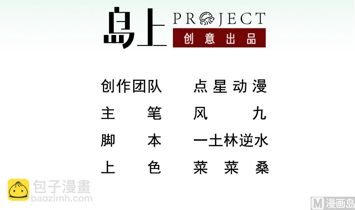 第34话 捉奸修罗场2