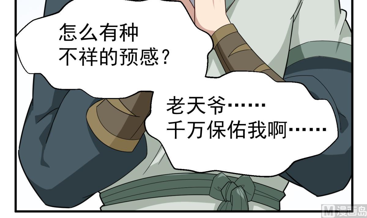 第34话 捉奸修罗场29