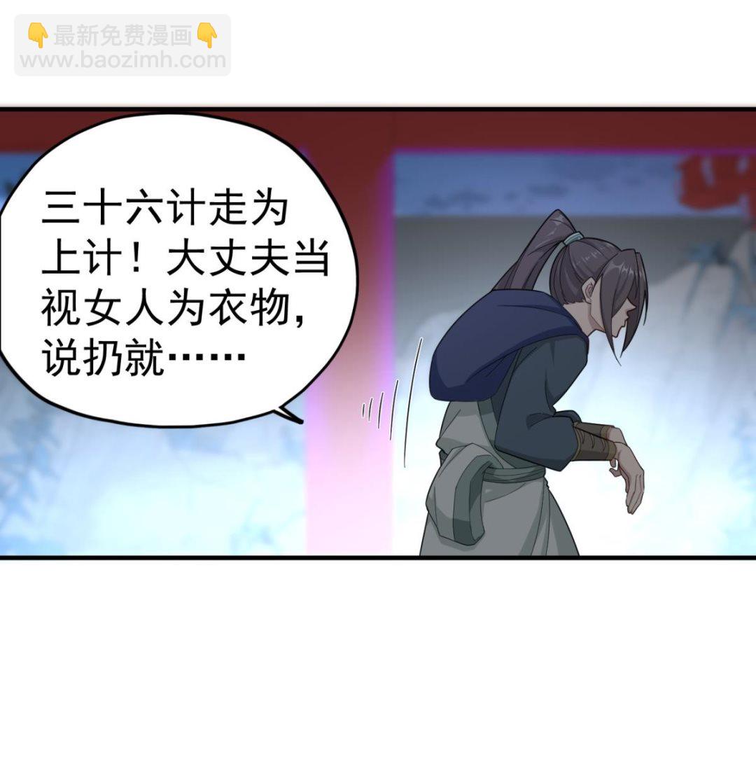 第34话 捉奸修罗场39
