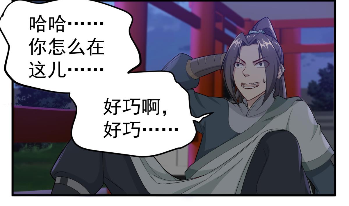 第34话 捉奸修罗场45