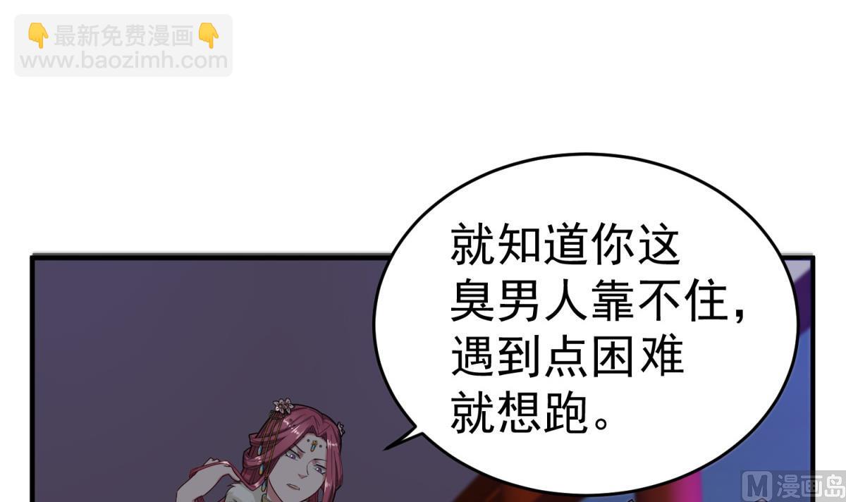 第34话 捉奸修罗场47