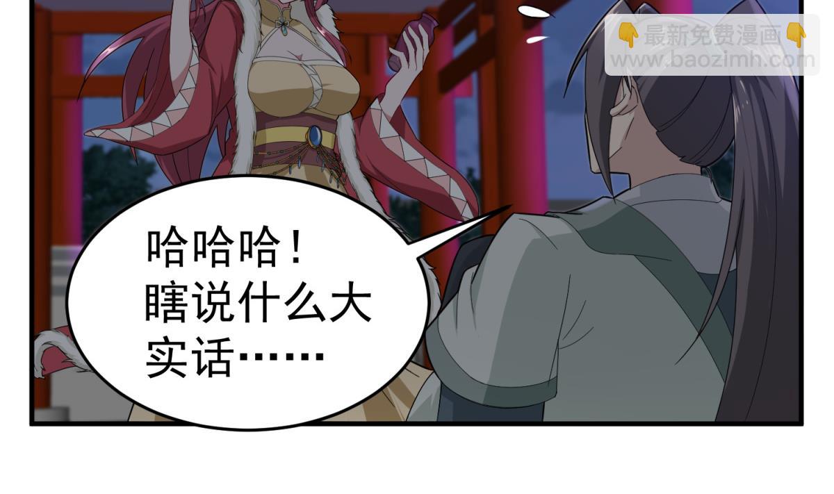 第34话 捉奸修罗场48
