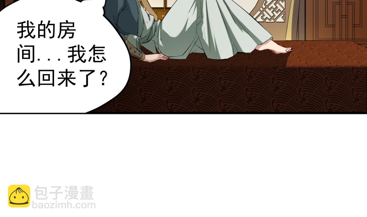 第35话 截杀10