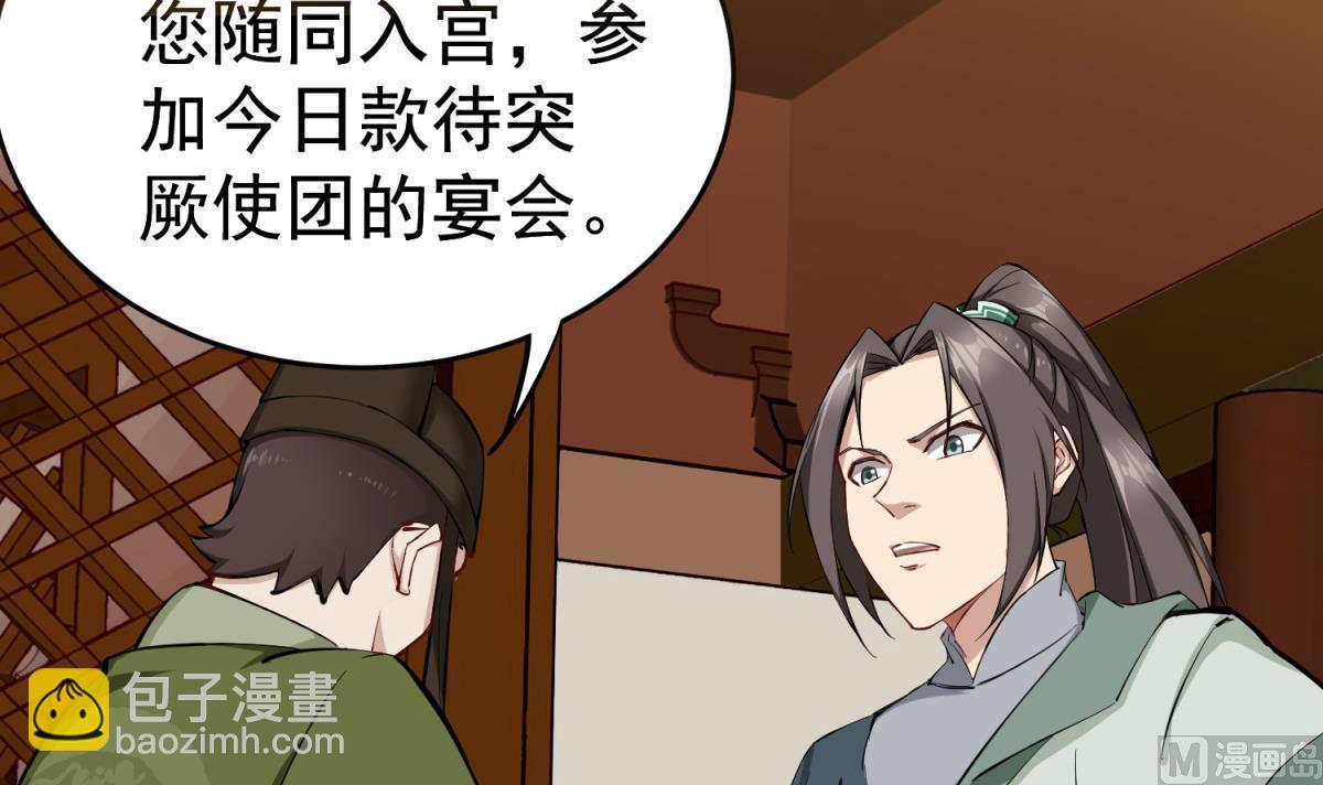 第35话 截杀14