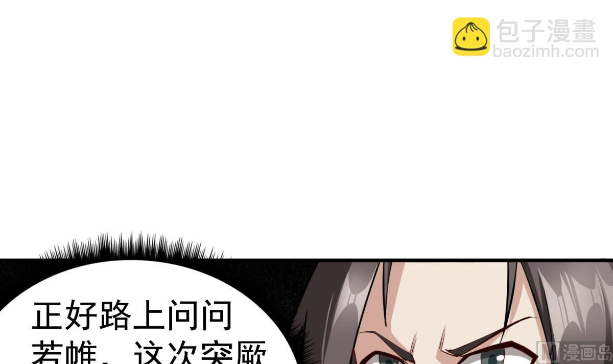 第35话 截杀17