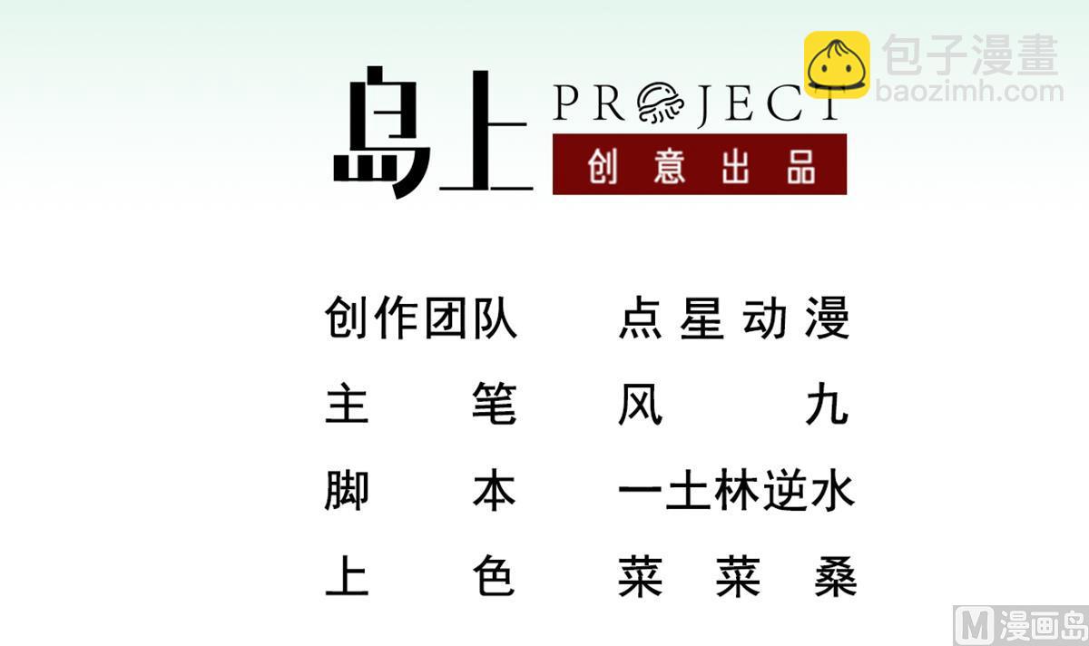 第35话 截杀2