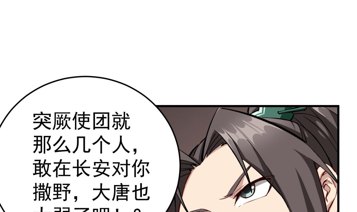 第35话 截杀27