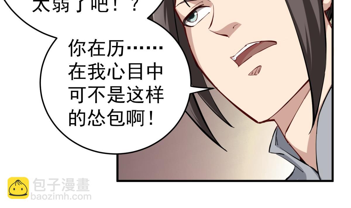第35话 截杀28