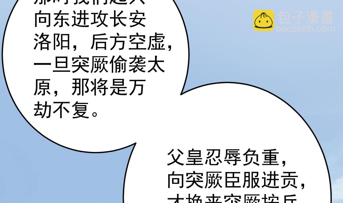 第35话 截杀33