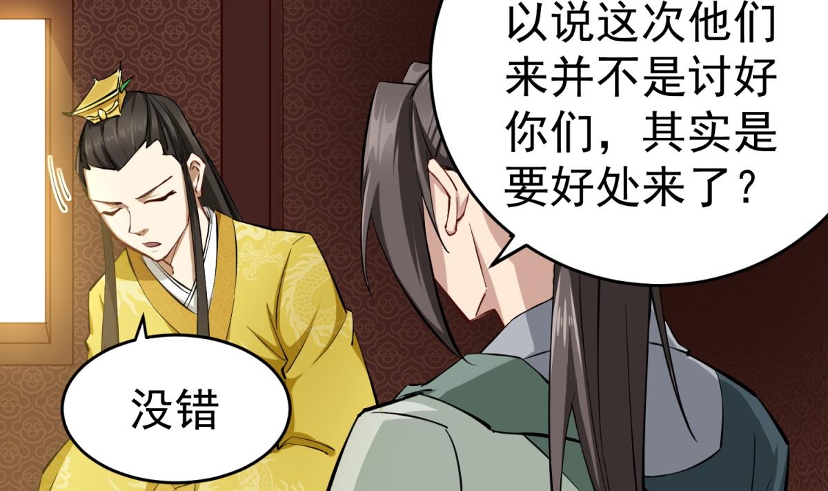 第35话 截杀37